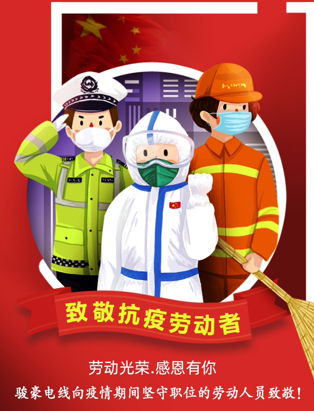 1-20042514355C12 致敬劳动者