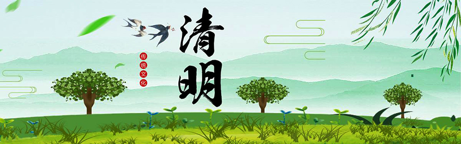 1-210329104534150 关于我司清明放假通知